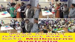ምዕዳል ሰርቲፊኬት ተማሃሮ ቤት/ትምህርቲ ቋንቋ ኣደ ኤሪትራ ኣብ ኣስትራልያ መልበርን።