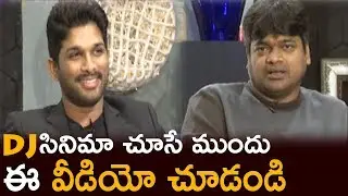 Must Watch Allu Arjun and Harish Shankar Interview About DJ Duvvada Jagannadham | Bullet Raj
