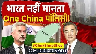 India China & One China? #chaxsimplifies