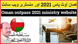 oman outpass 2021 And oman ministry of labour website #techwithurduvlogs