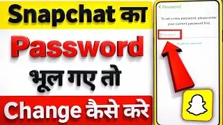 How To Change Snapchat Password Change Kaise Karen || Snapchat ka Password Kaise Change Kare