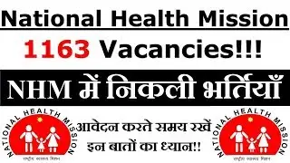 UP NRHM Recruitment 2018| 1163 (CHOs) Vacancy in UP NHM- यहाँ से लें जानकारी