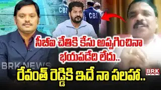 BRS Leader Kolupula Amarendra : CM రేవంత్ కి ఇదే నా సలహా?|CBI Investigation Into Kaleshwaram Project