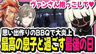 【#ストグラ】最高の息子タラちゃんと遊ぶ/思い出作りでBBQ無馬かなの家が大炎上【切り抜き/GTA/寧々丸】