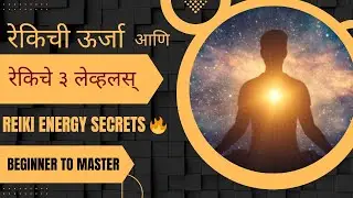 From Level 1 to Mastery: How Reiki Energy Transforms Your Mind, Body & Spirit