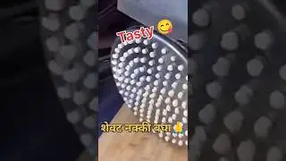 जेवणाची चविष्ट पद्धत 😋 #indianfood #food #recipe #dailycooking #matarpaneer #shortvideo #shorts