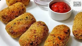 Vegetable Shikampuri Kebab/ Restaurant Style Kabab - Veg Starter recipe/ Stuffed Kebab Recipe