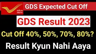 GDS Cut Off 2023| GDS Result Update Today| Post Office Cut Off 2023| Post Office Merit List 2023|