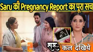 saru new promo | 05 Dec 2025 | Ved के हाथ लगी Saru की Pregnancy Report, खुला बड़ा राज़ | upcoming