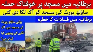 UK Southport Mosque was attacked and was set on fire but why...