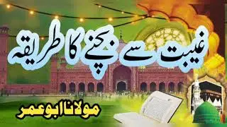 New urdu Byan 