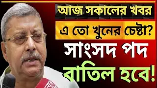কাঁচের বোতল ভেঙে এবং ছুড়ে কি করতে চাইছিলেন?দেশের সবথেকে বড়ো খবর ||তাজা খবর||উত্তাল রাজ্য রাজনীতি