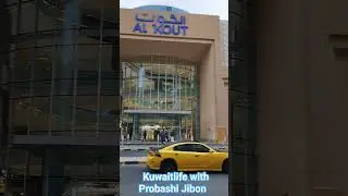 ABROAD LIFE ACTIVITIES KUWAIT #allah #bangla #kuwait #hindi #vlog #music #love #urdu