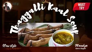 Mandya Thaggalli kaal Soup || Non Veg Goat Soup || Must try Special! #mandya #trending #foodie 