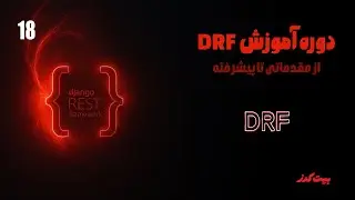 18 |Function based validators (DRF)