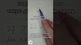 БХРАТА: как на санскрите написать слово 'брат': #бхрата #bhrata #санскрит #sanskrit #деванагари