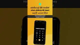 How to transfer money mobitel to mobitel #mobitel