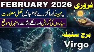Virgo Monthly Horoscope February 2026 - Relationship, Career & Success