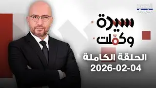 قصص من قلب الوجع: شبكات تهريب تدمّـر العائلات، وكـوارث تكشف المستور من طرابلس إلى المخيمات