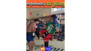Thun SreyPehn |  Kun Khmer Training | She is going to have match at Japan next month in 2024