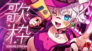 【歌枠】メンギフ×　突発歌枠！　リクエスト不可　#vtuber