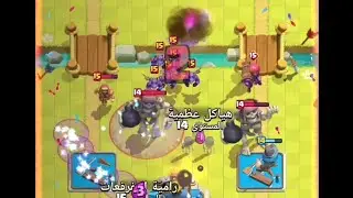 هوغ سايكل - 3 تيجان بسهولة!      Hog Cycle - Easy 3-Crown Win!