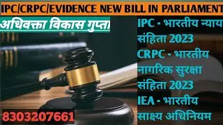 Capital Punishment for Mob Lynching: Transforming Indian Criminal Laws | Amit Shah | UPSC, PCSJ All