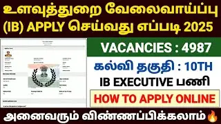 ib security assistant form fill up 2025 in tamil | how to apply ib recruitment 2025 | ib jobs 2025