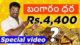 Gold Price 4400/- | 2000 to 2020 Gold price | 20 years Gold Price Analysis | RR thoughts