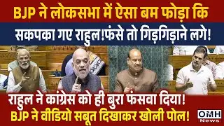 BJP's big alligation on Rahul Gandhi ! The BJP showed video evidence !