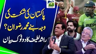 Is Muhammad Rizwan to Blame for Pakistan's Defeat? | Rashid Latif Speaks Out