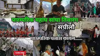 पारम्परिक 