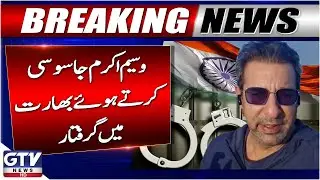 Wasim Akram Slams Godi Media Coverage | Former Captain Arrested in India? | Breaking News | GTV News
