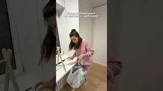 Когда собираешься на прогулку с ребенком