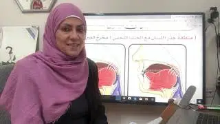 اتقان حرف ال غ