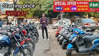 Second hand scooty in delhi | Used bike in subhash Nagar | Used average bikes | Aryans vlog