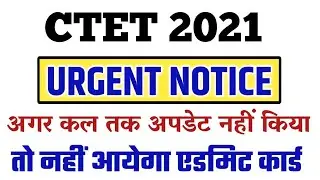 CTET 2021 ADMIT CARD URGENT NOTICE -ctet admit card photo correction | ctet admit card photo change