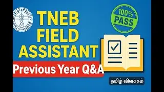 Экзамен TNEB Field Assistant 2025 | Решены все задания прошлого года | Обязательно к просмотру!