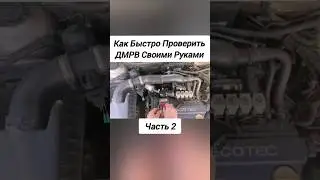 How to Check MAF? Quickly and Easily. Do It Yourself. Part 2