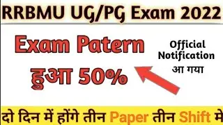 RRBMU UG/PG Exam Pattern 2022 Raj Rishi Bhartrihari Matsya University Exam pattern latest news today