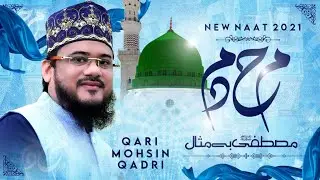 Meem Haa Meem Daal | Qari Mohsin Qadri | New Kalam 2021