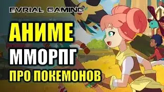 TEMTEM: НОВАЯ АНИМЕ ММОРПГ ПРО ПОКЕМОНОВ ОБЗОР