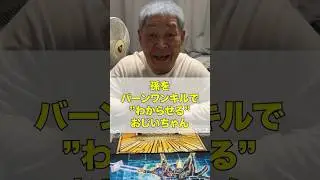 Grandpa teaches his grandson a lesson with a one-hit kill #YuGiOh #MasterDuel #OCG #DemonSmith #Burn