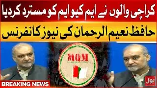 Hafiz Naeem Ur Rehman Reacts News Conference | Karachiites Rejects MQM | BOL News | 4 Jan 2026