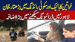 Rising Trend of Women Bike and Scooty Riding in Lahore - Pakistan news