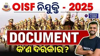 Odisha Police OISF Recruitment 2025 | OISF Important Document | OISF Vacancy | OISF Preparation