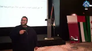 الجلسة السابعة (3) : ورقة عمل- لماذا تفشل برامج ومبادرات التطوير القيادي؟