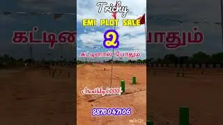 Trichyemiplotsale💐#trichy#emiplot#trichyrockvlogs#trendingshorts#trendingvideo#trendingone8870047106