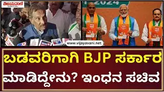 K. J. George Statement | ಬಡವರಿಗೋಸ್ಕರ ಕಾಂಗ್ರೆಸ್​ ಪಕ್ಷ ಮಾಡಿದಷ್ಟು BJP ಮಾಡಿದ್ಯಾ?