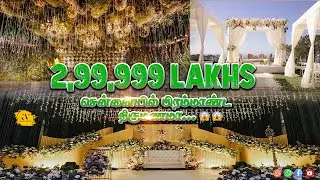 உங்களுக்கு நினைவில் இருக்கும் ஒரு சுவை || kalyana vaibhogam wedding planner
